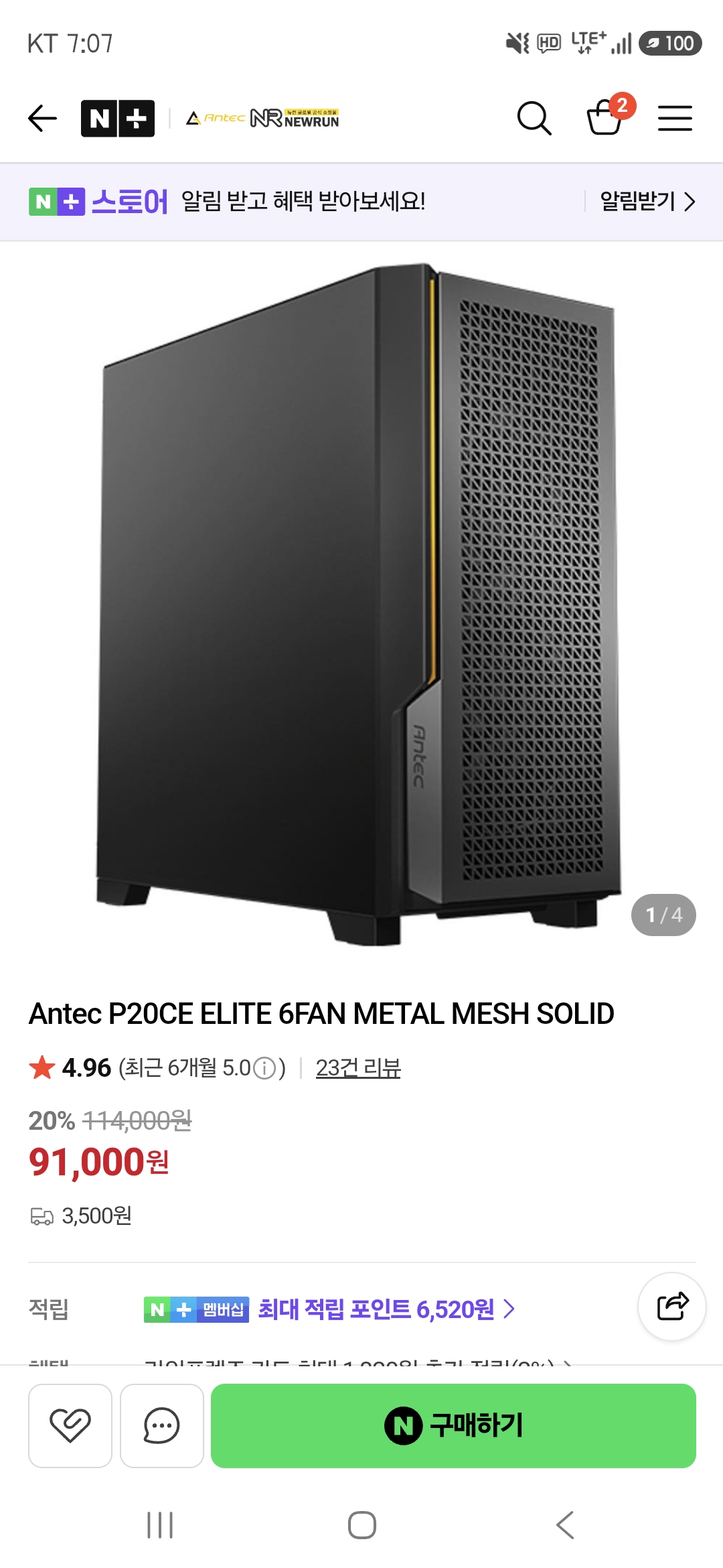 Antec P20CE ELITE 6FAN METAL MESH SOLID