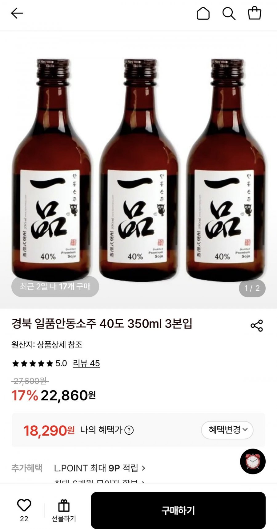 경북 일품안동소주 40도 350ml 3본입 (18,290원/무료)