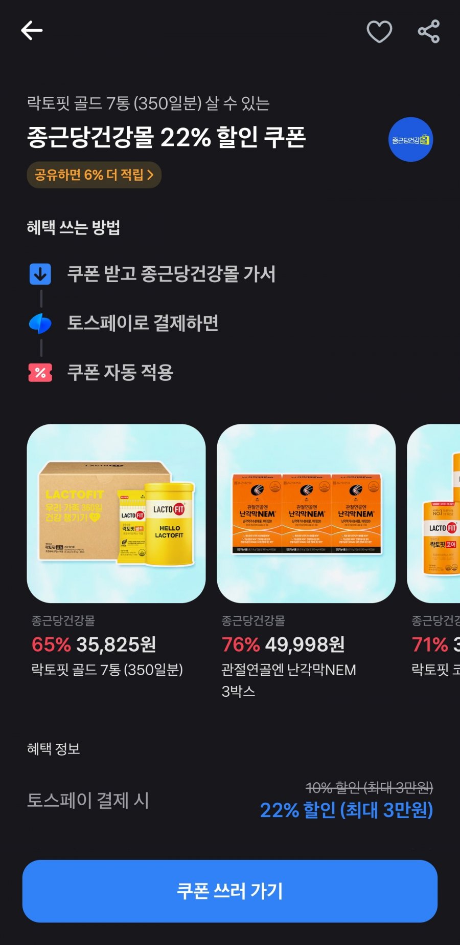 락토핏 코어 유산균 7통(3.5만원~/0)