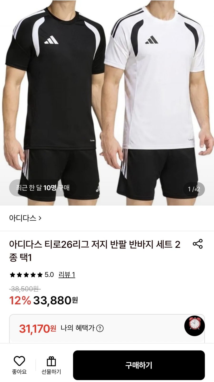 아디다스 티로26리그 반팔 반바지 세트 2종 택1 (31,170원/무배)