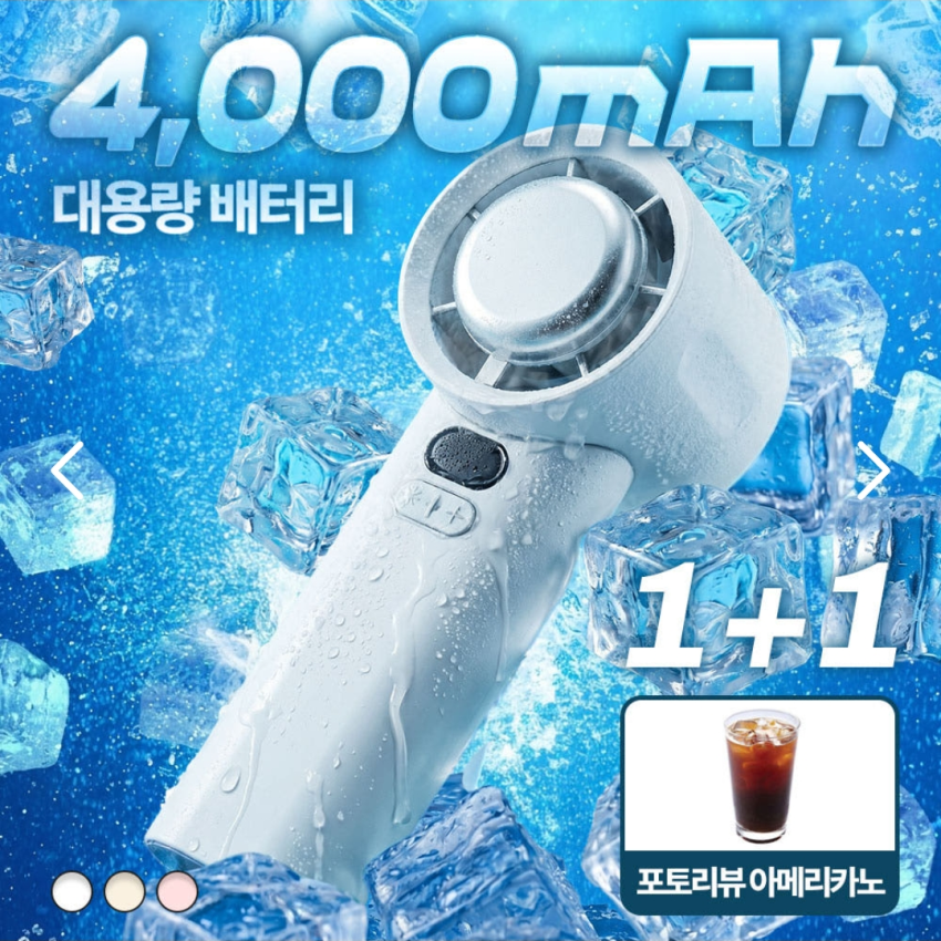 미니 냉각 선풍기 100단 4000mAh BLDC 단품 8.400원 (유배)