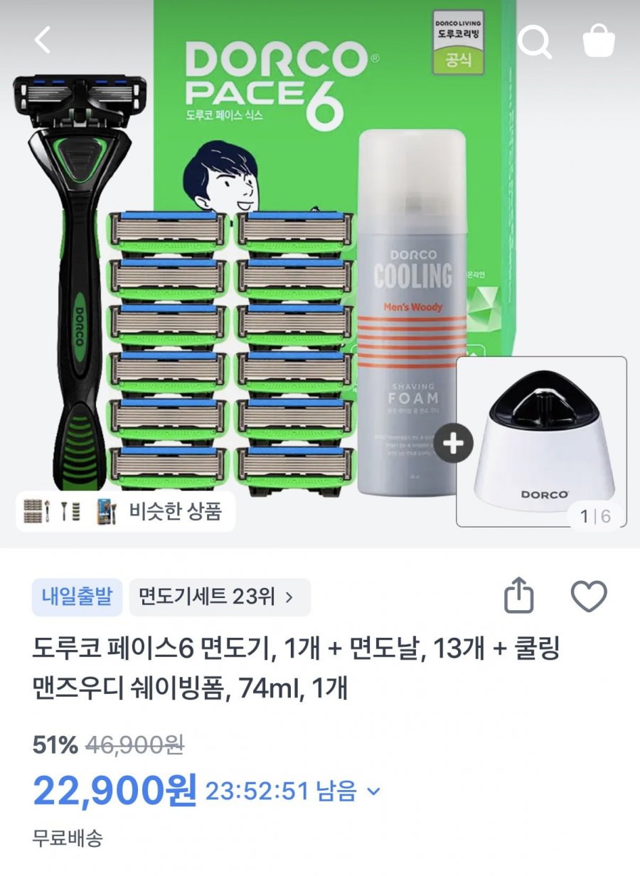 도루코 페이스6 면도기획세트 2호+실버스탠드 증정 (22,900원/무료)