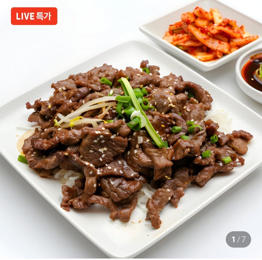 제주흑돼지 갈비양념육 순살 250g (990원/네멤무료)
