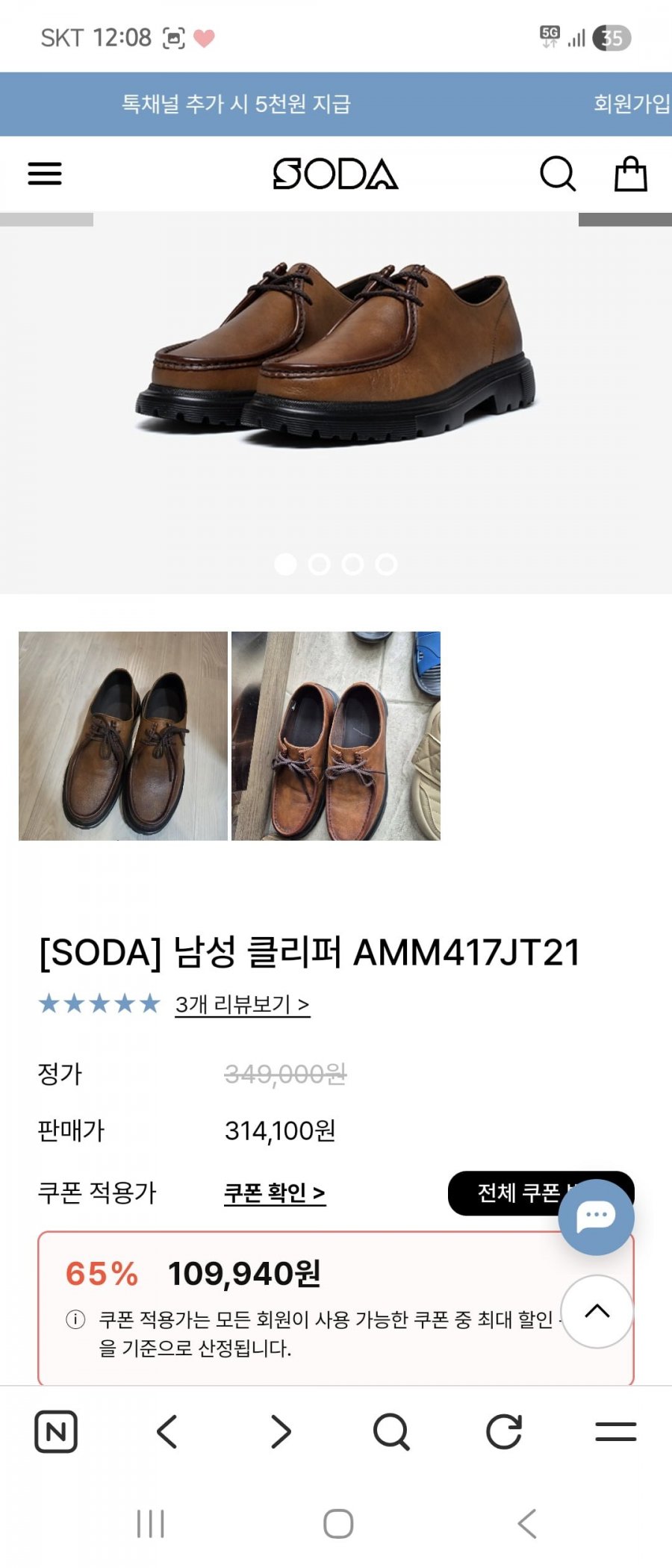 남성 클리퍼 AMM417(블랙/연밤/진밤)(79,940/무배)