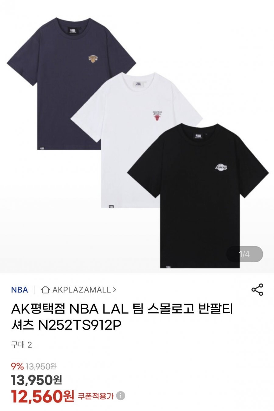 NBA LAL 팀 스몰로고 반팔티셔츠(12,560원/무료배송)