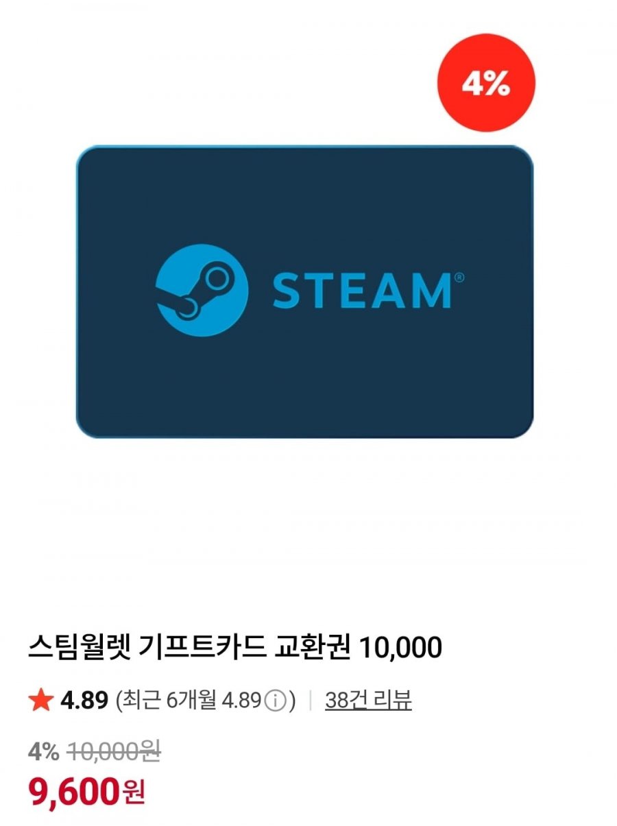 스팀월렛 기프트카드 교환권 10,000권 (9,600원)