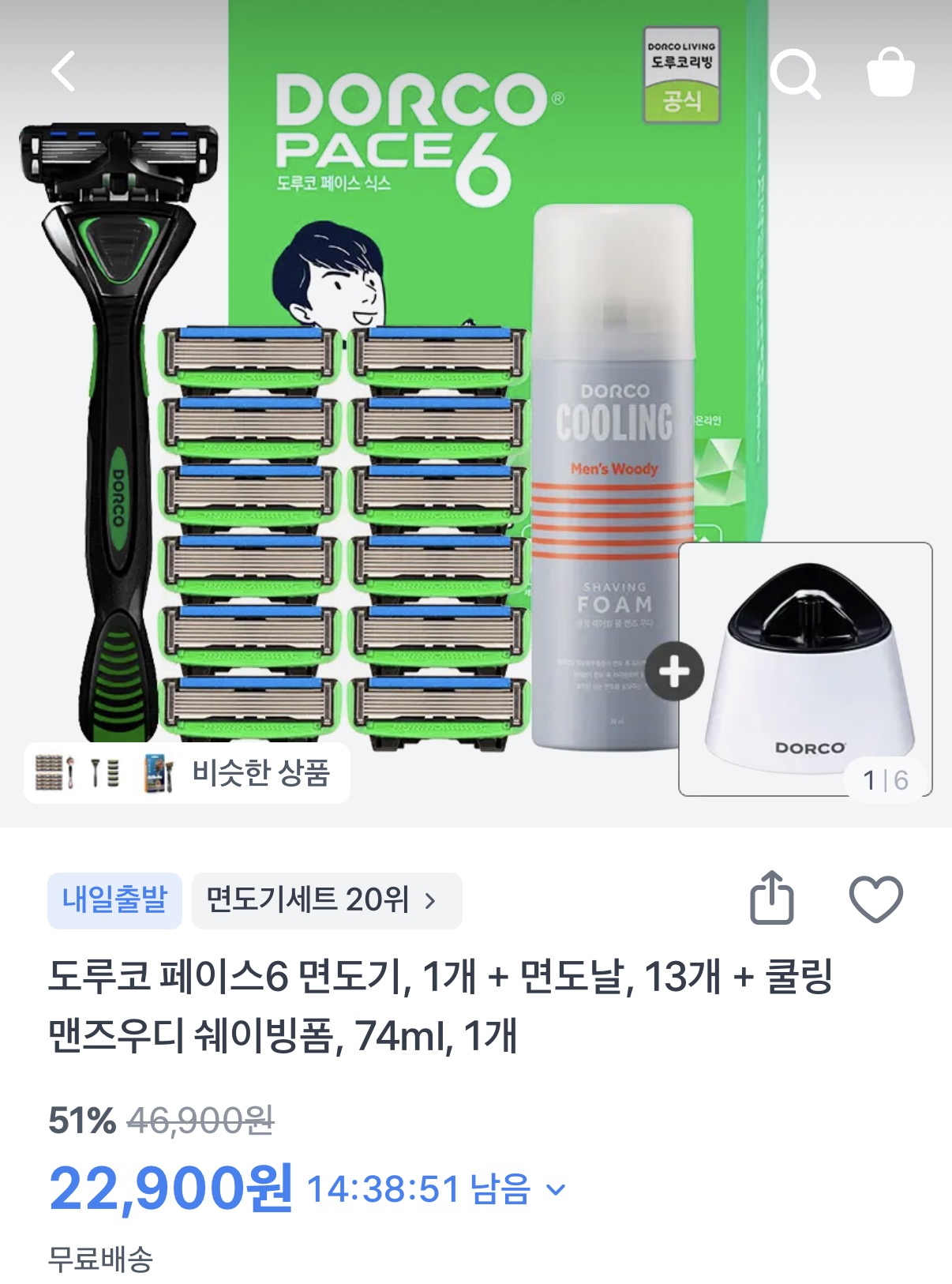 도루코 페이스6 면도세트 (기+날13입+폼74ml)+실버스탠드