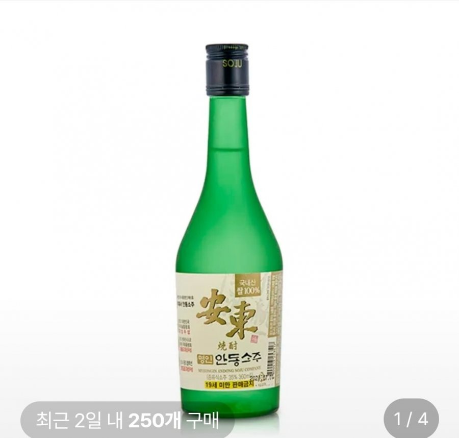 박재서 안동소주 360ml 35도 4병 (22,630원/4병구매시 무료)