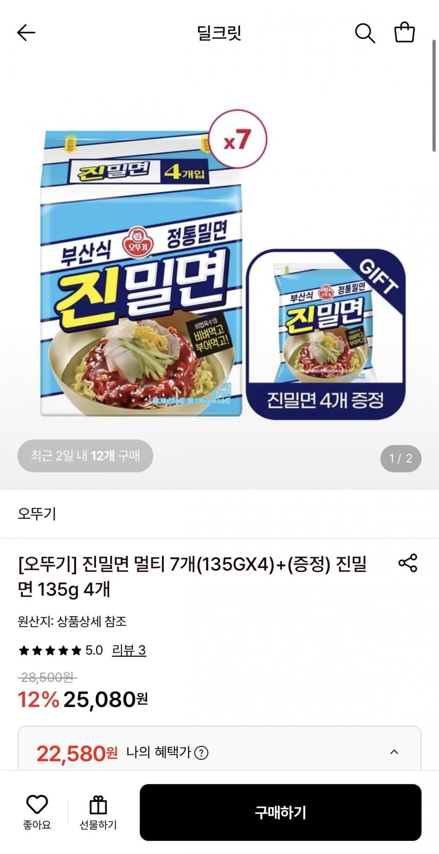 오뚜기 진밀면 멀티 135g 4봉 7개+4봉 추가증정 (22,580원/무료)