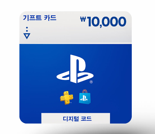 플레이스테이션 스토어 기프트카드 1만원권 9.8%