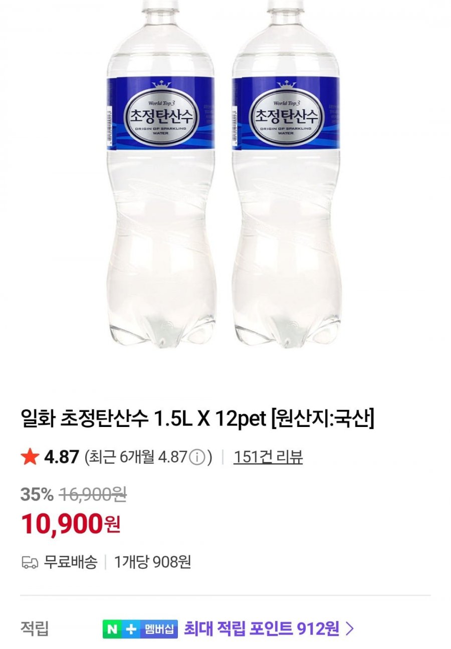 초정탄산수 1.5L X 12병 (10,900원/무료)
