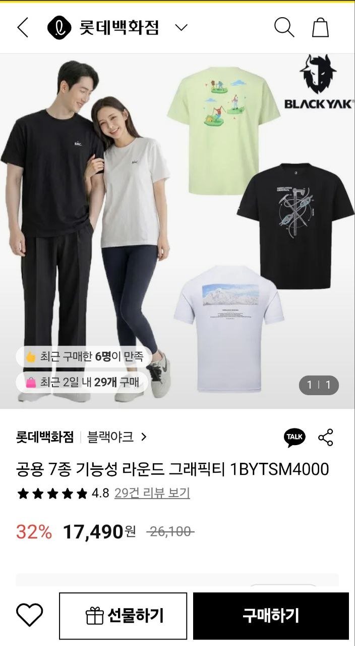 블랙야크 기능성 냉감 긴팔티셔츠17,490원/유로)
