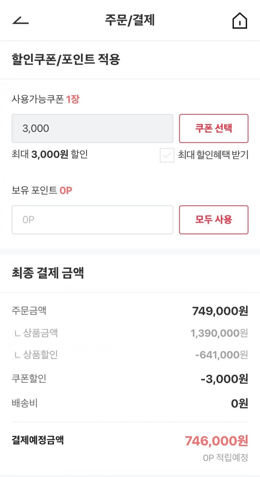 스위치2 일반판 + 악세 6종(746,000원/무배)