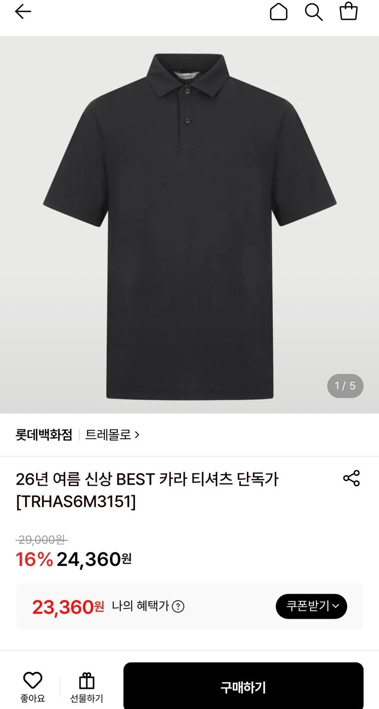 트레몰로 카라 티셔츠 TRHAS6M3151 (23,360원/3,000원)