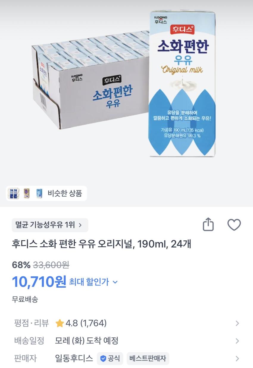 후디스 소화 편한 우유 190ml 24개 10,710원