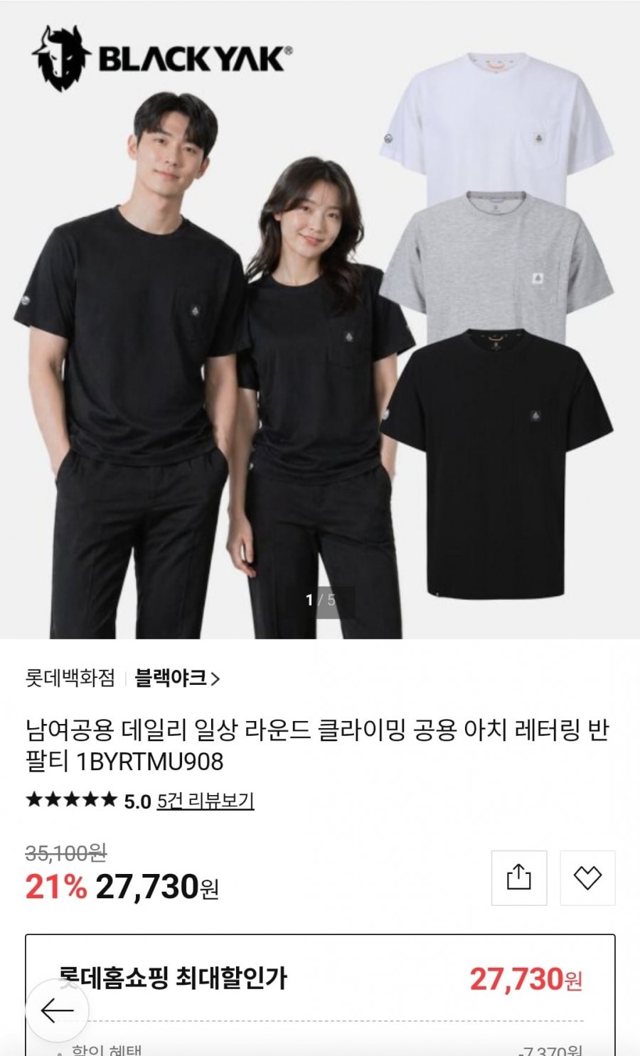블랙야크 남녀공용 기능성 반팔티셔츠 (27,730원/3,000원)