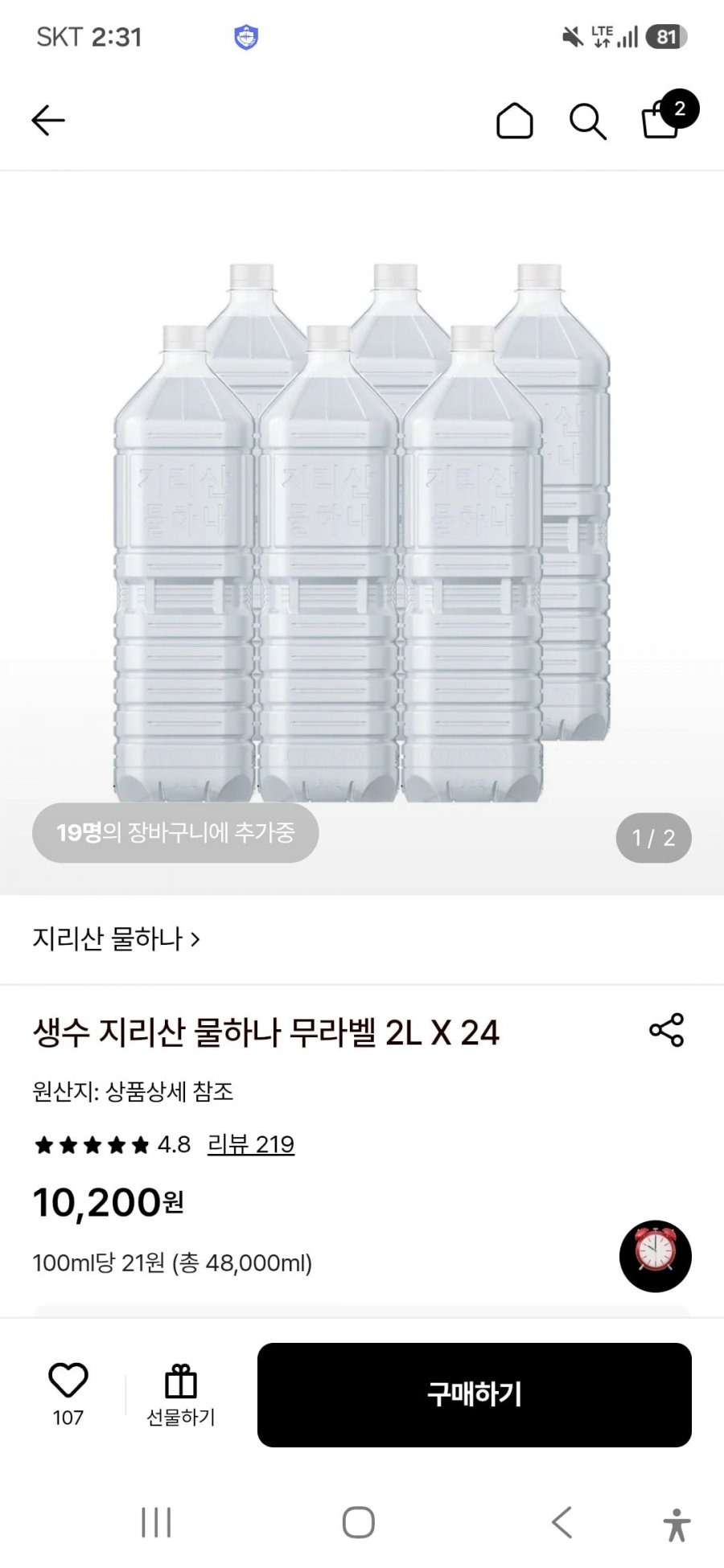 [LOTTE ON] 지리산 물하나 2L 72통(롯데카드 적용가 29,070원/무료배송)
