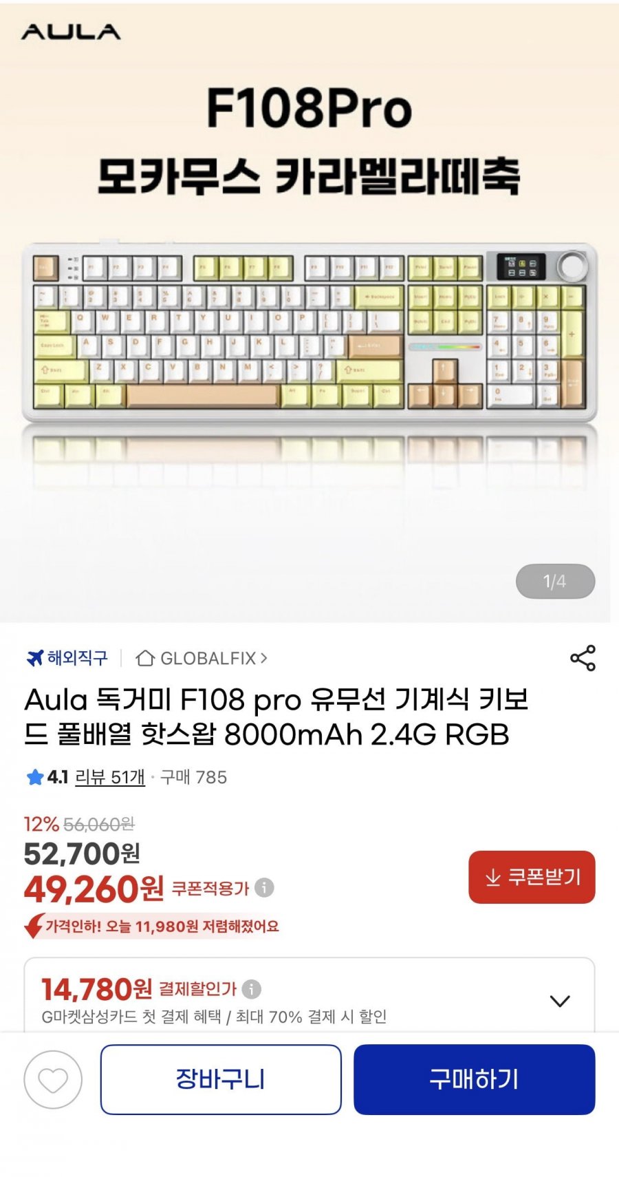 Aula 독거미 F108 pro 유무선 기계식 키보드(49,900원/무료)