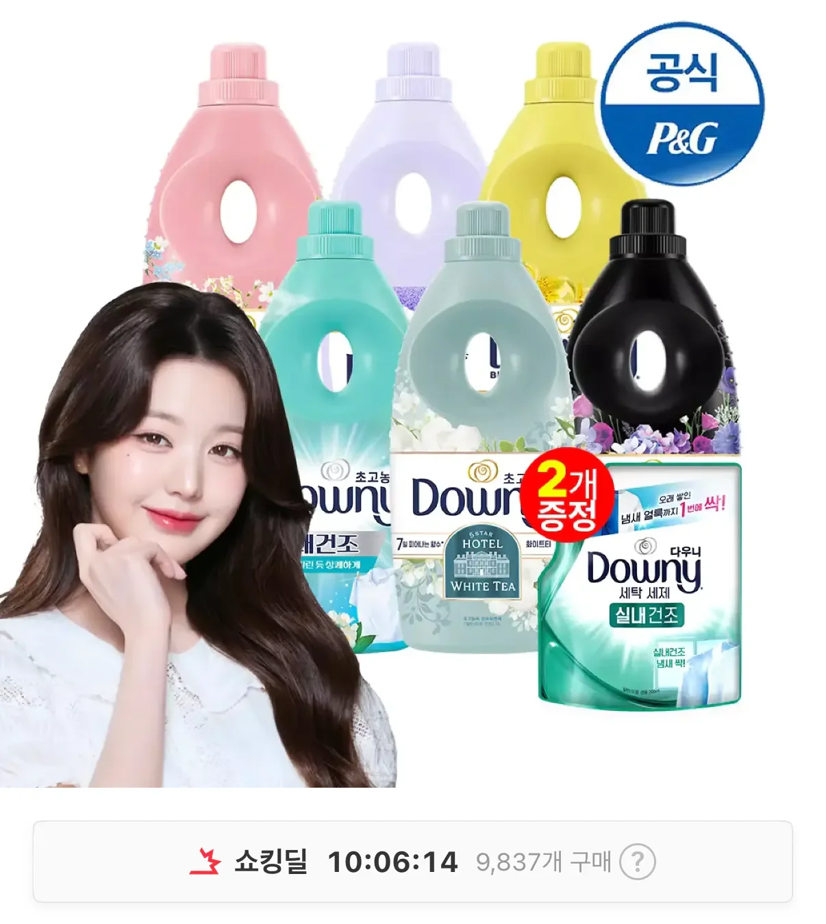 다우니 섬유유연제 1L 6개+200ml 2개 (티멤버십28,360/무료)