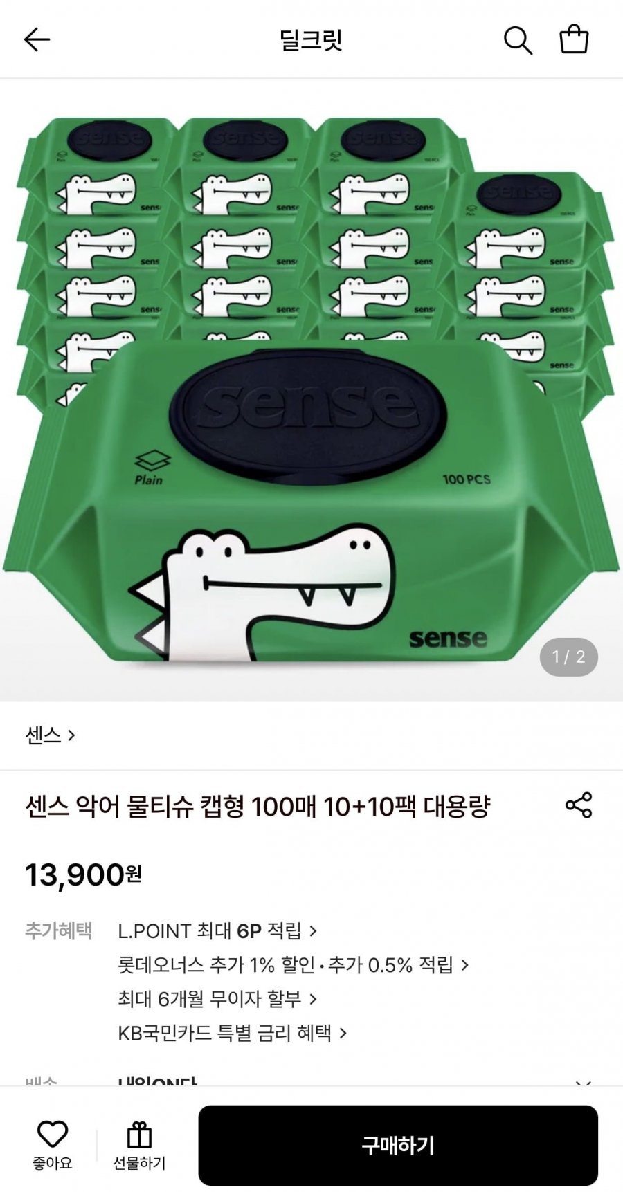 센스 악어 물티슈 캡형 100매 20팩 (13,900원/무료)