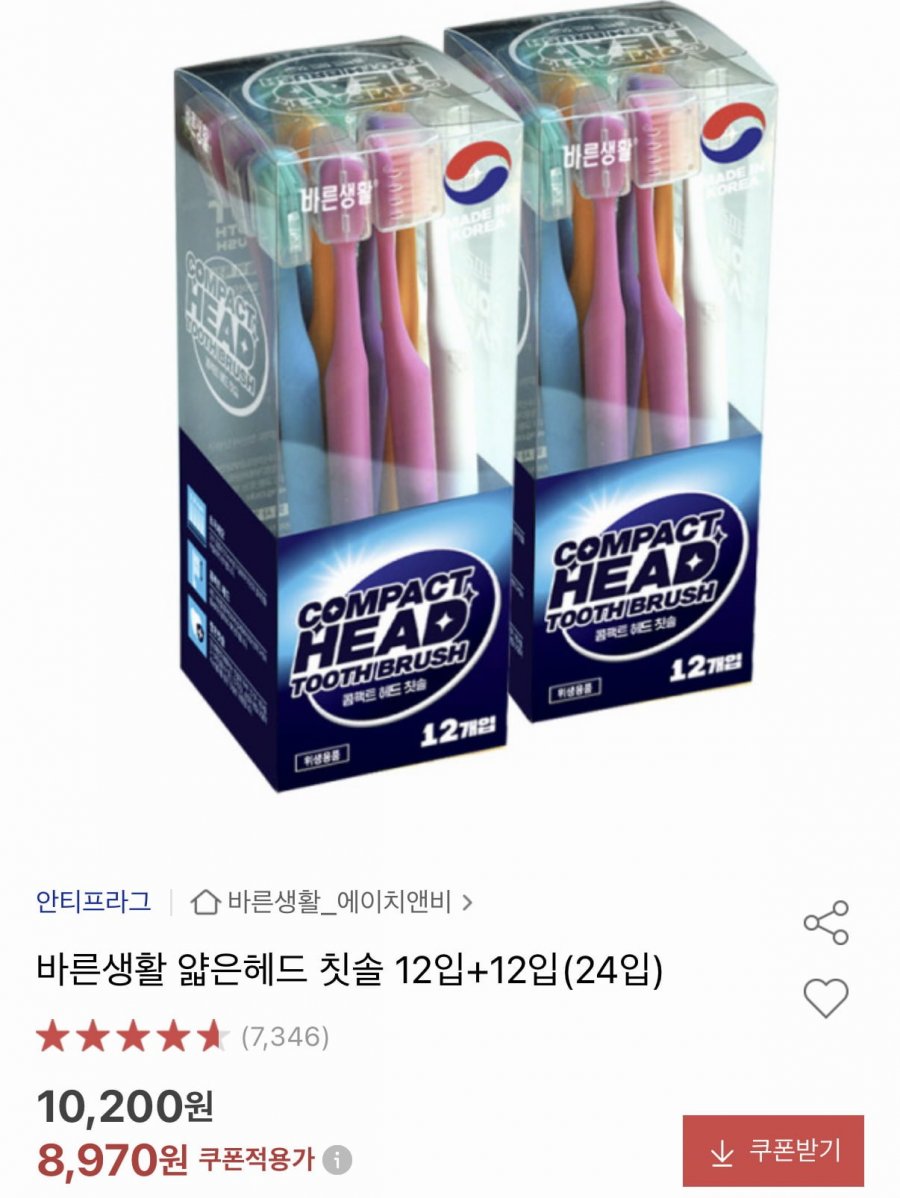 바른생활 컴팩트헤드 칫솔 12입+12입 24개 (8,970원/무료)