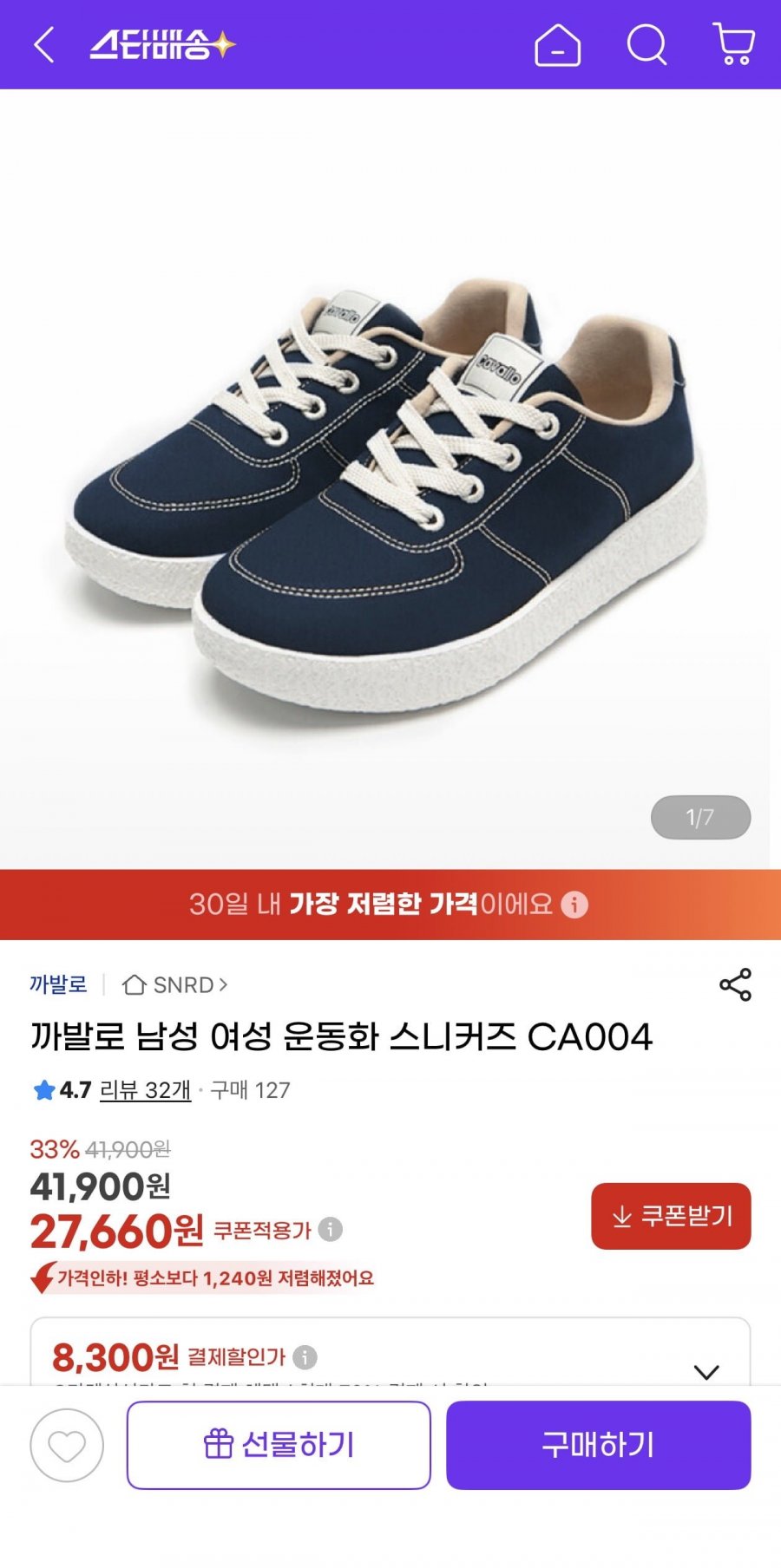 까발로 운동화 스니커즈 CA004(27,660원/무료)