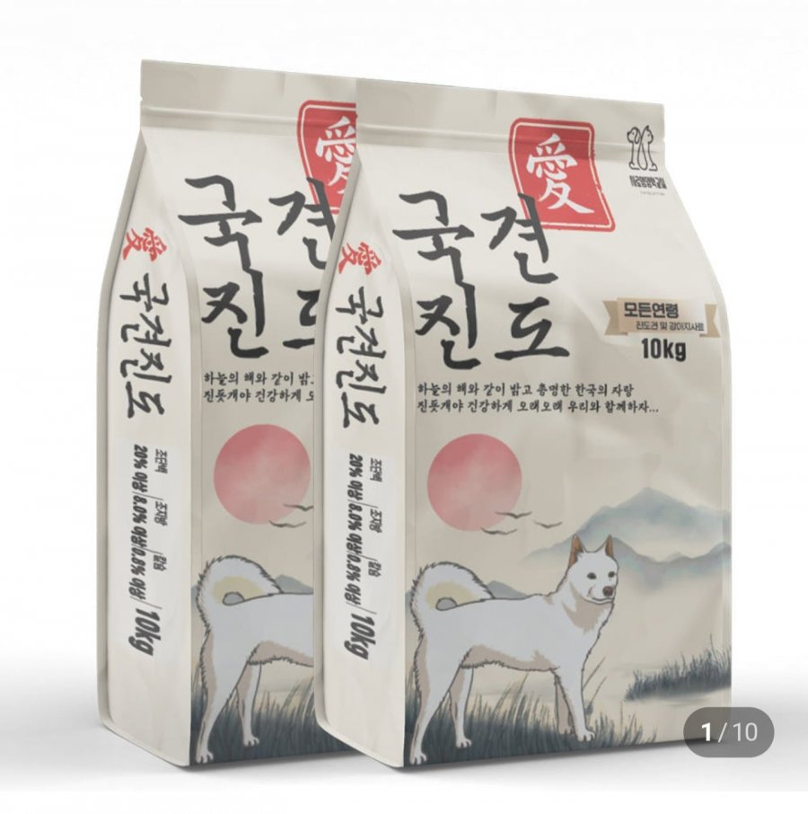 국견진도 대용량 강아지사료 10kg+10kg (36,000원/무료)