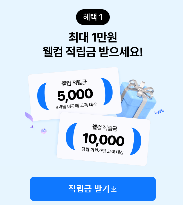 (6개월 미구매 고객 필독) 동원샘물 500ml x 20병 (무라벨) (5,000/무료)