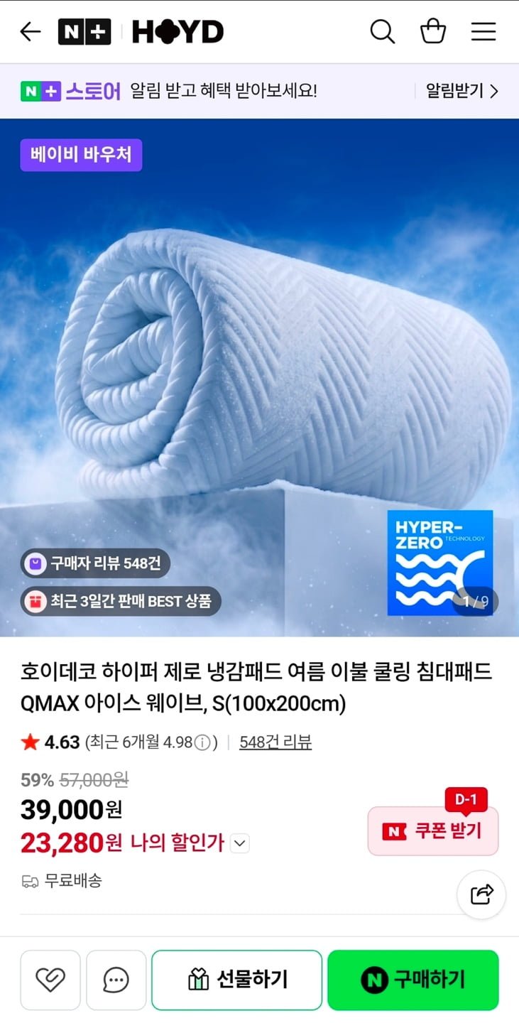 국내생산 냉감패드 S~LK (23,280원~/무배)