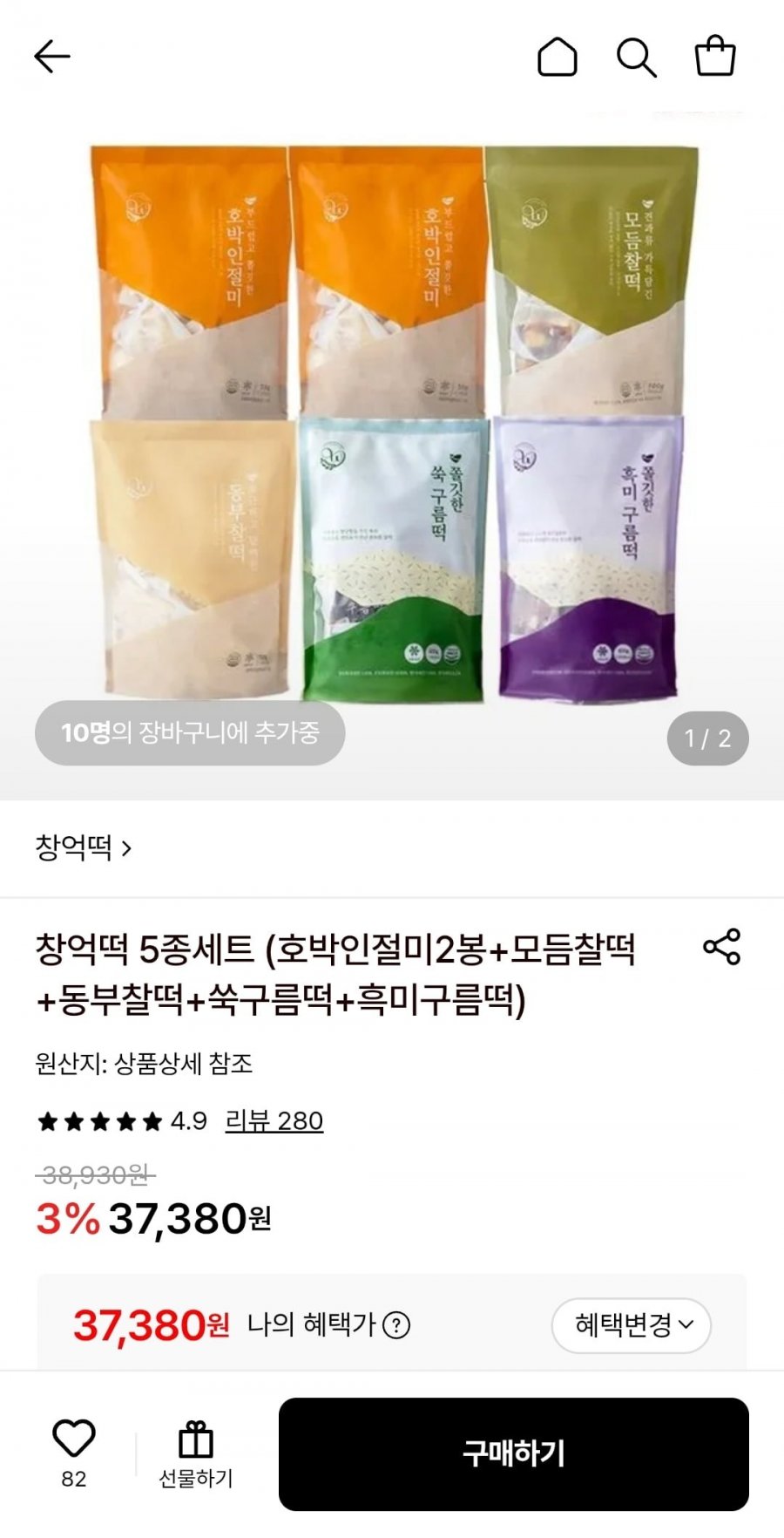 창억떡 5종세트 (37,380원/무료)
