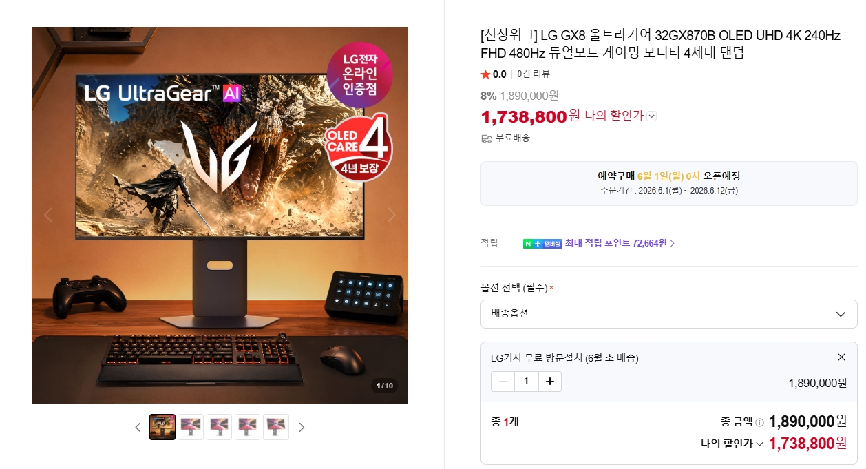 LG전자 32인치 4K OLED 게이밍모니터 32GX870B (런칭 D-1))