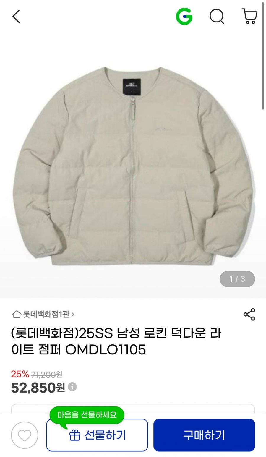 오닐 남성 로킨 덕다운 라이트 점퍼 (52,850원/무료)