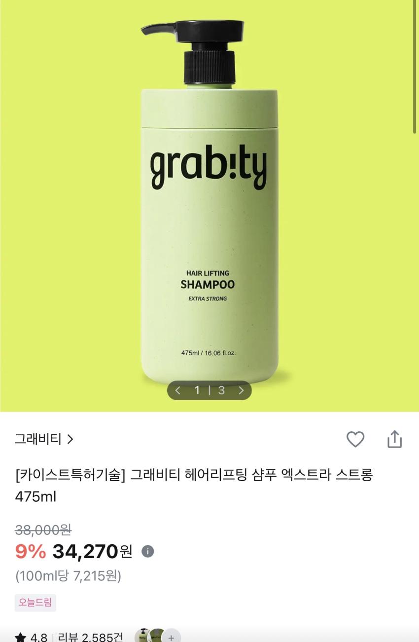 올영세일 그루밍템 써본템들 위주로 곡괭이 (그래비티 토리든 썬크림, 라운드랩 등)