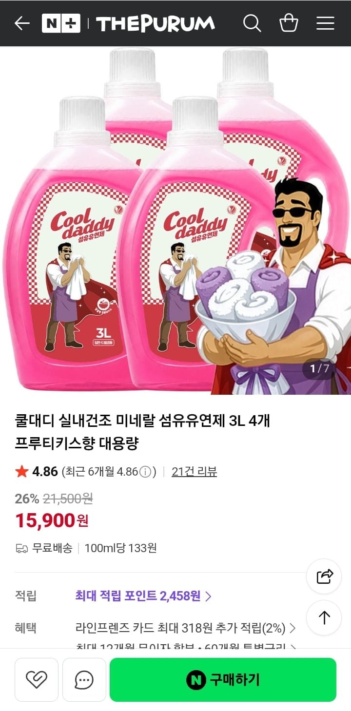 더푸룸 국산 워싱소다 5kg (7,800원/무료배송)