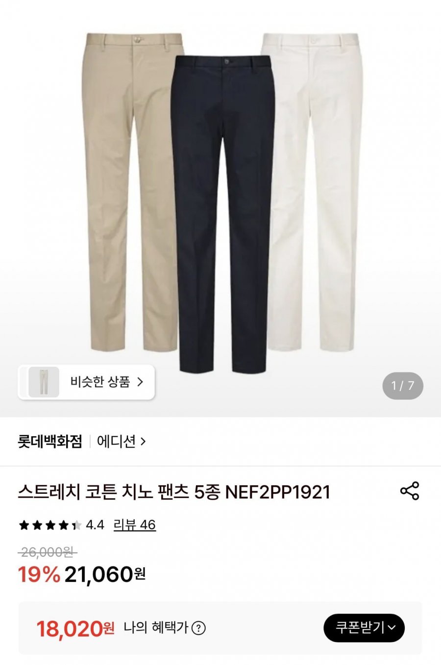 에디션 여름 면바지 (18,020원 / 2장무배)