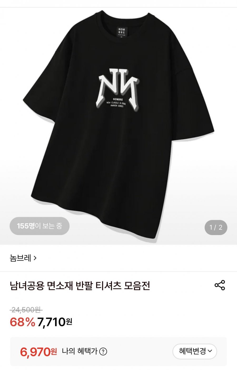 면소재 반팔티 모음전 (6,970원/무배)