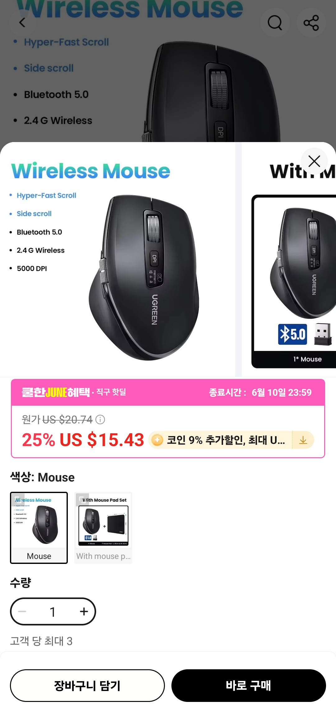 UGREEN 초고속 스크롤 무선 마우스 블루투스