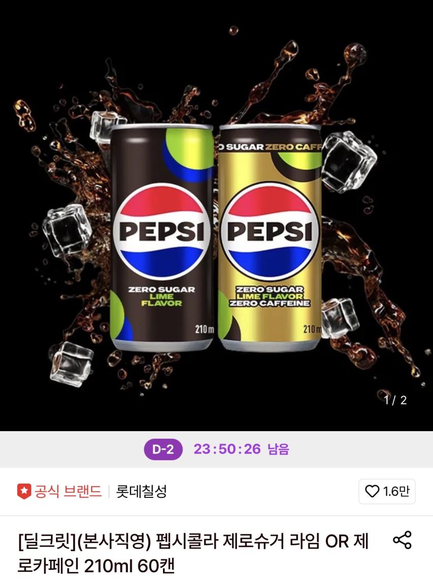 펩시 제로 라임or카페인 210ml 60캔 22,870원
