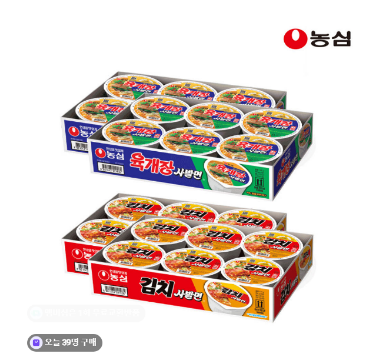 신라면 20개 외 농심 사발면·라면딜 (네이버멤버십)