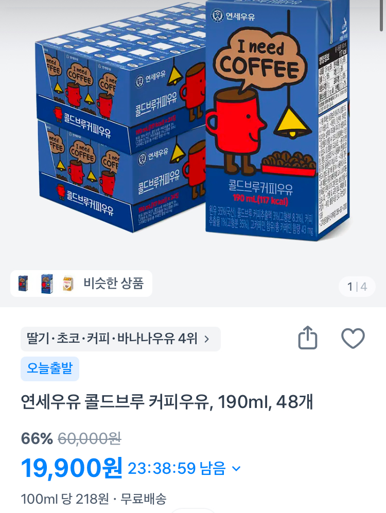 연세우유 콜드브루 커피우유 190ml 48개 19900원