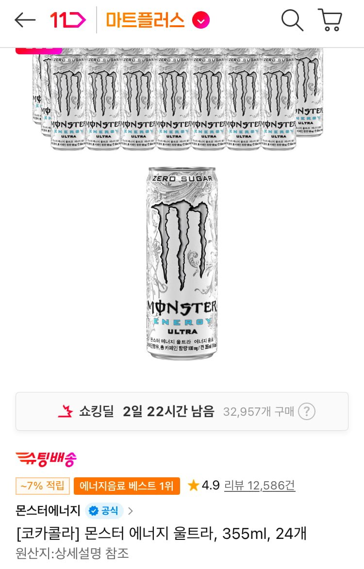 몬스터 에너지 355ml x 24캔 (티멤버십 25,050원/무료)