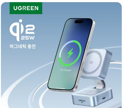 유그린 Qi2.2 25W 15W 2-in-1 마그네틱 무선