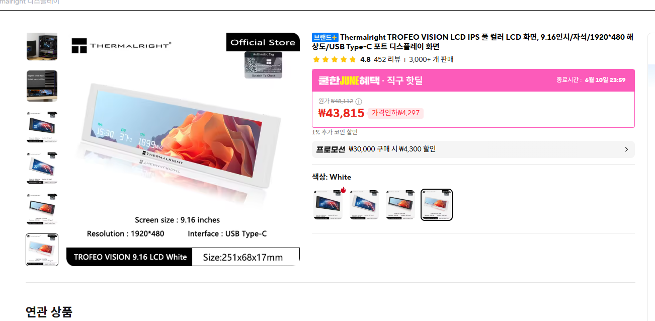 TROFEO VISION LCD IPS 풀 컬러 LCD 화면, 9.16인치