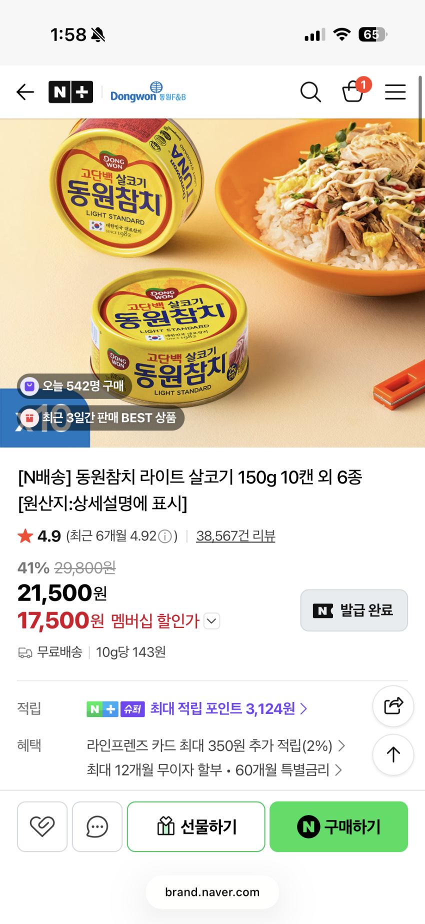 동원참치 라이트 살코기 150g 10캔 외 6종