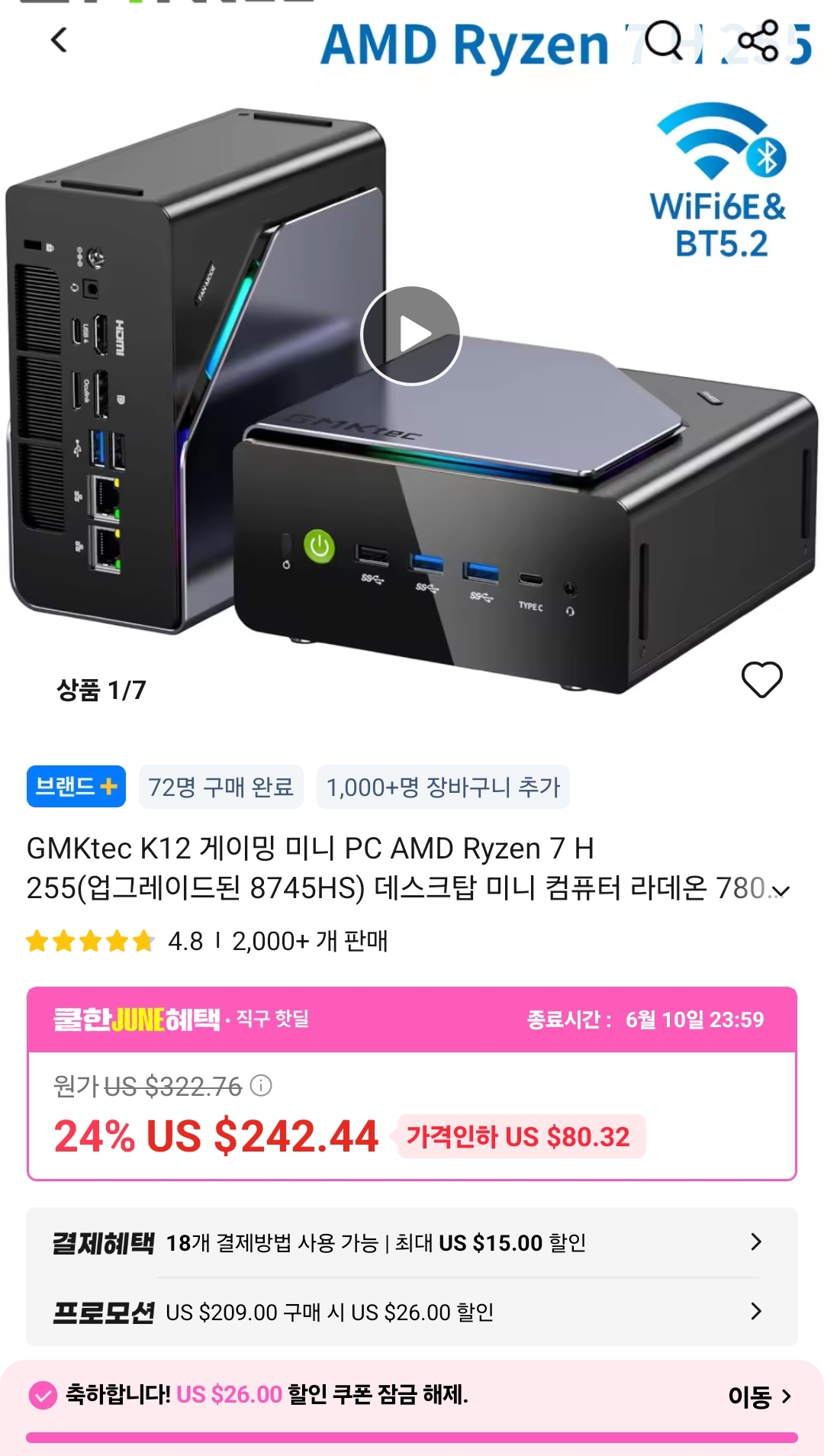 GMKtec K12 미니PC AMD H255 (램 SSD 별도)