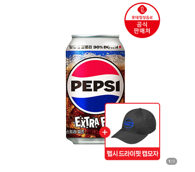 펩시 신상 엑스트라 피즈 355ml 24캔 +펩시 모자or변색컵 증정