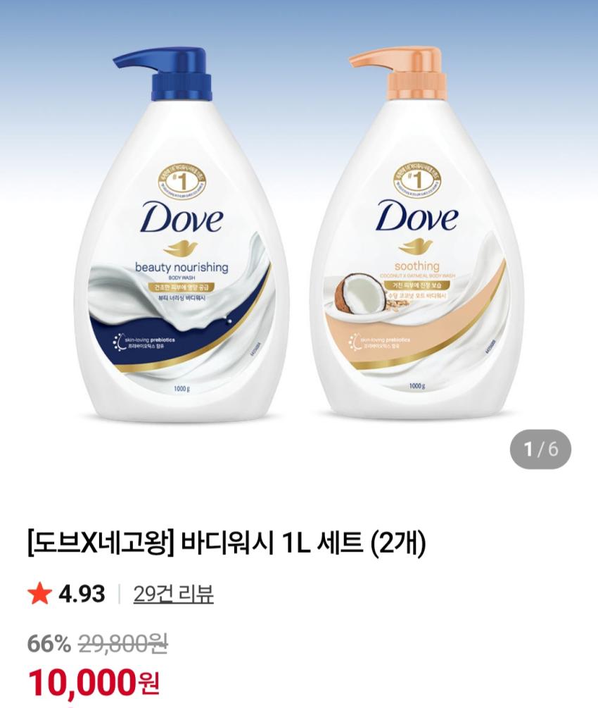도브 바디워시 1리터 4개 16,000원