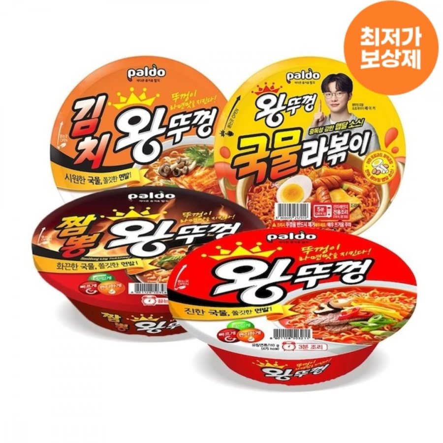 팔도 왕뚜껑 골라담기 18입 (카카오페이16,270원/무료)