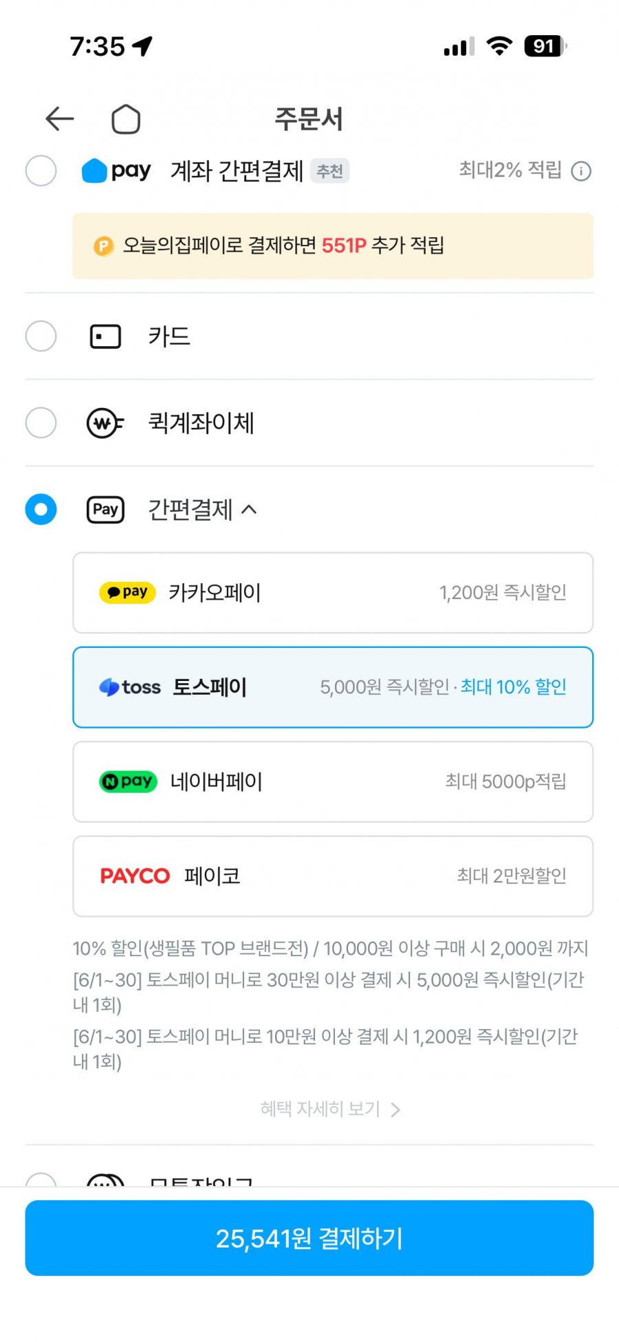 베베숲 시그니처 레드 70매 20팩(28,900원/무배)