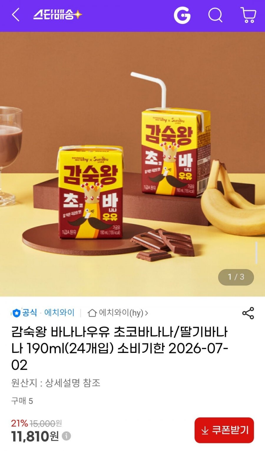 감숙왕 초코바나나우유 190ml x 1BOX(24개입) (11,810원/무료)